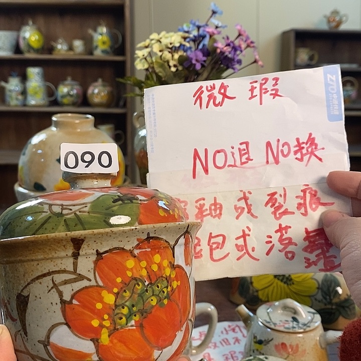 杯90 景德镇釉下五彩陶瓷