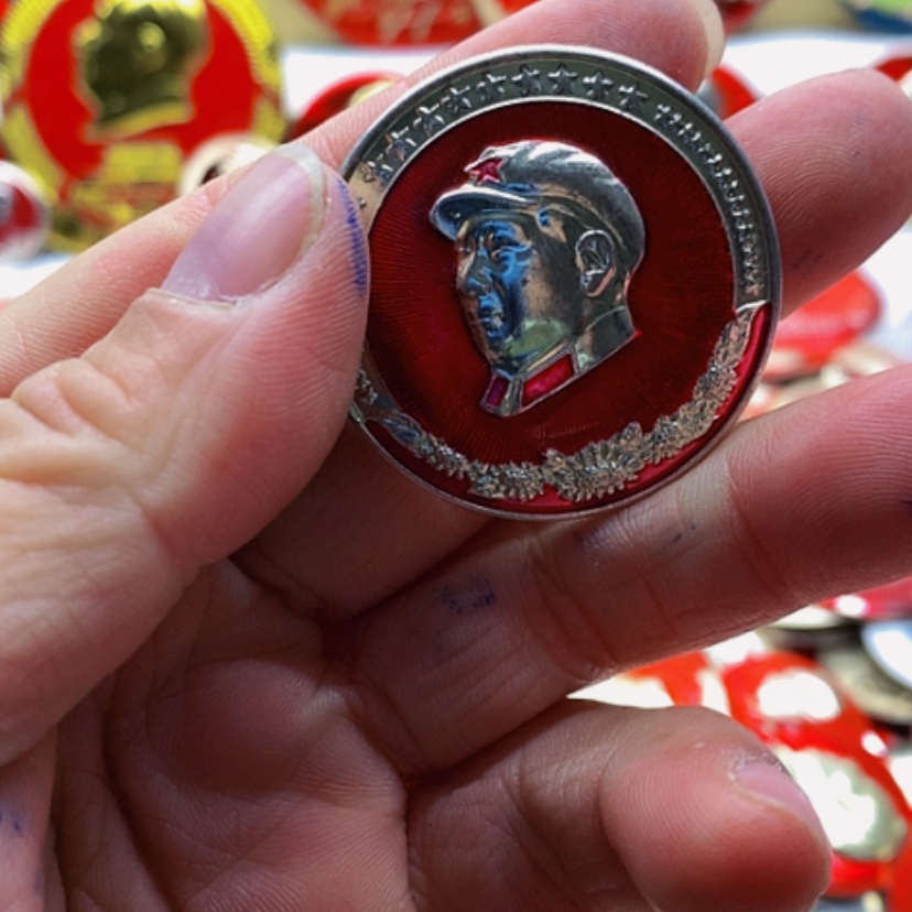 【闪购商品】号*币红章收藏95