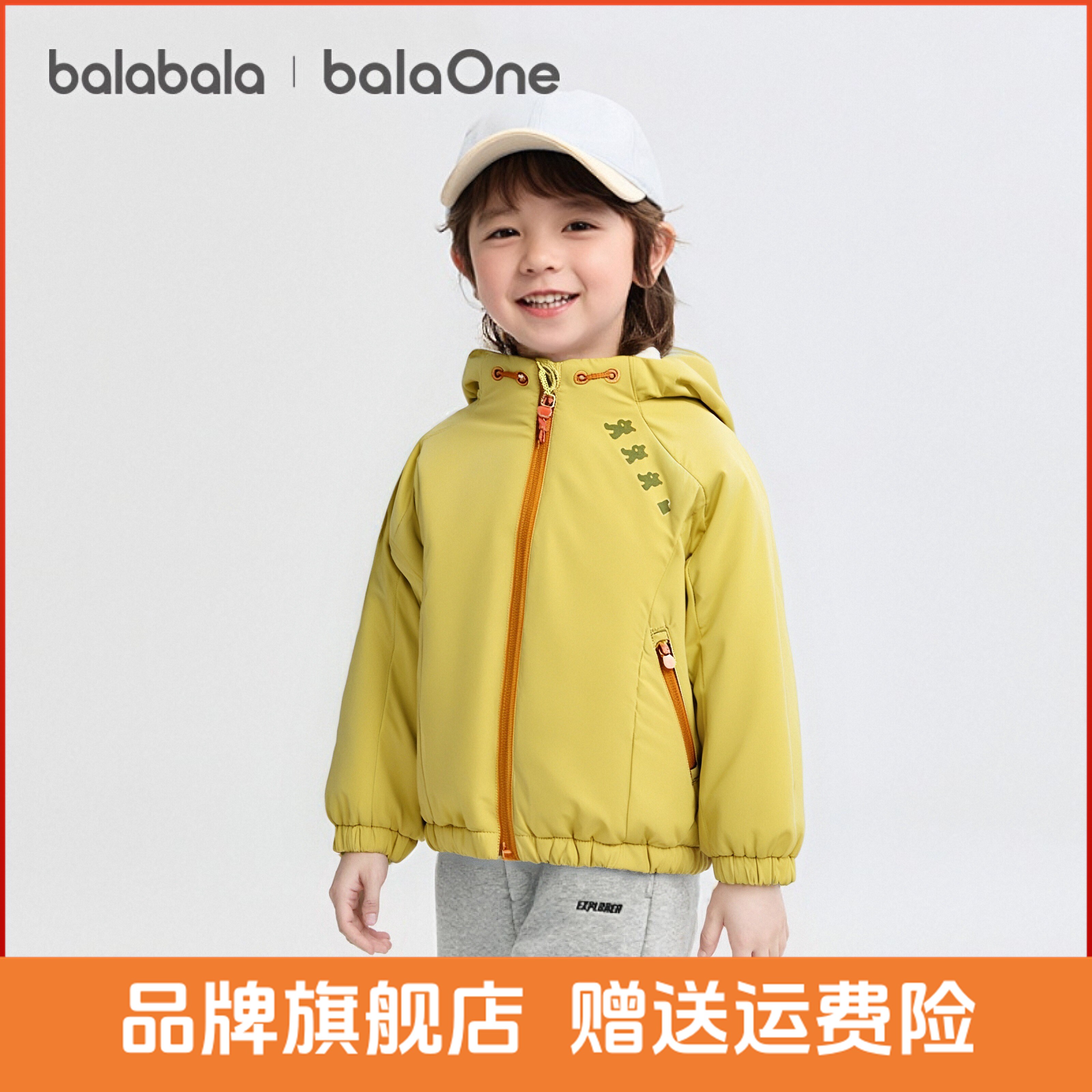 【balaOne】巴拉巴拉儿童棉服女童男童外套童装2025秋冬三防发热