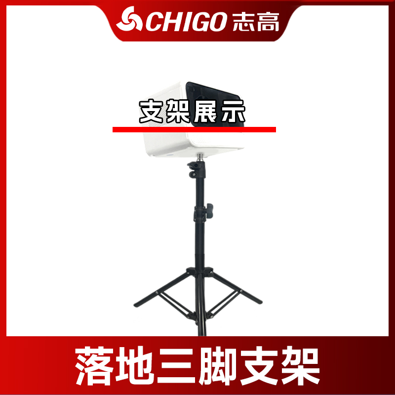【直播专属价】落地三脚支架