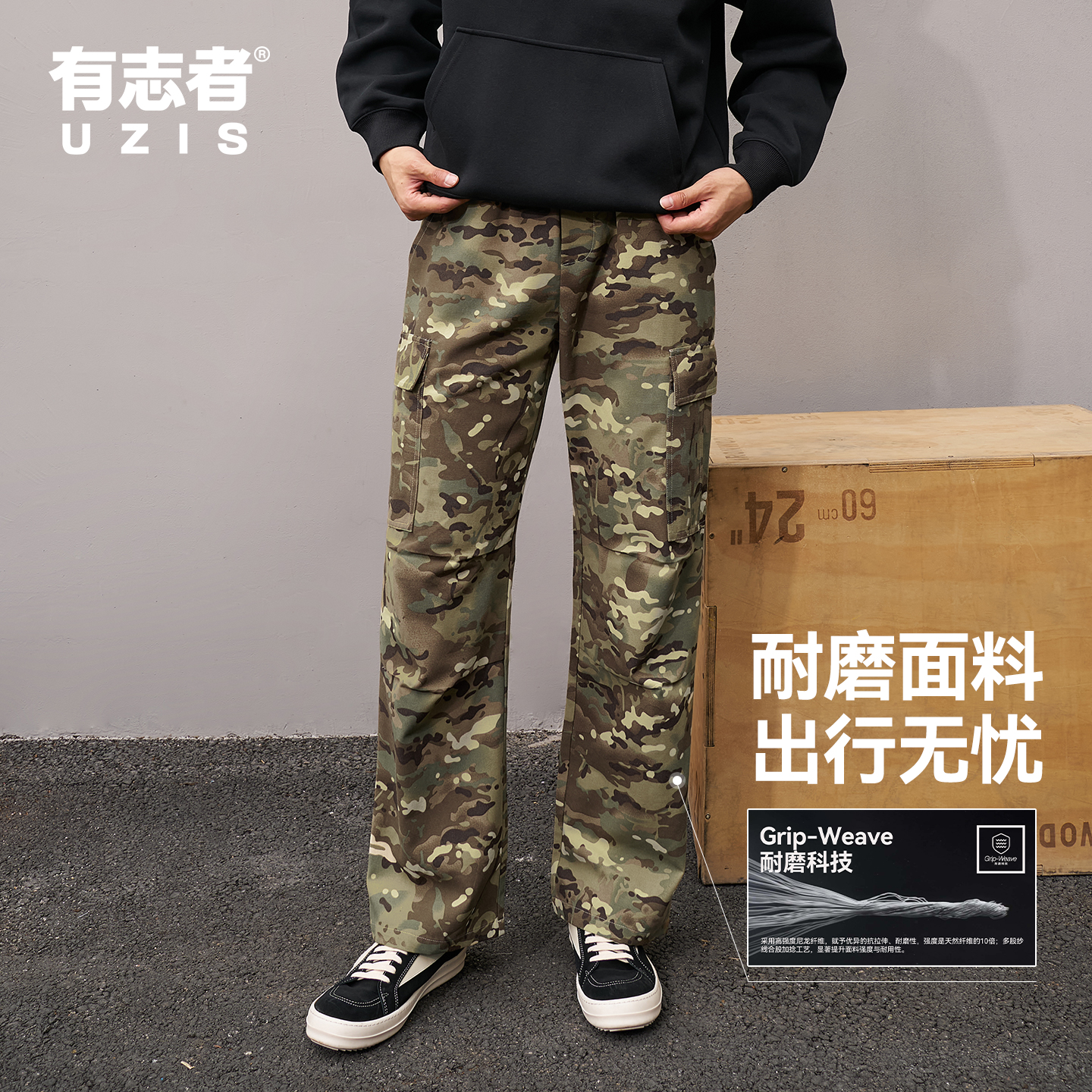 有志者UZIS逐峰美式工装裤男户外休闲运动长裤潮流迷彩直筒伞兵裤
