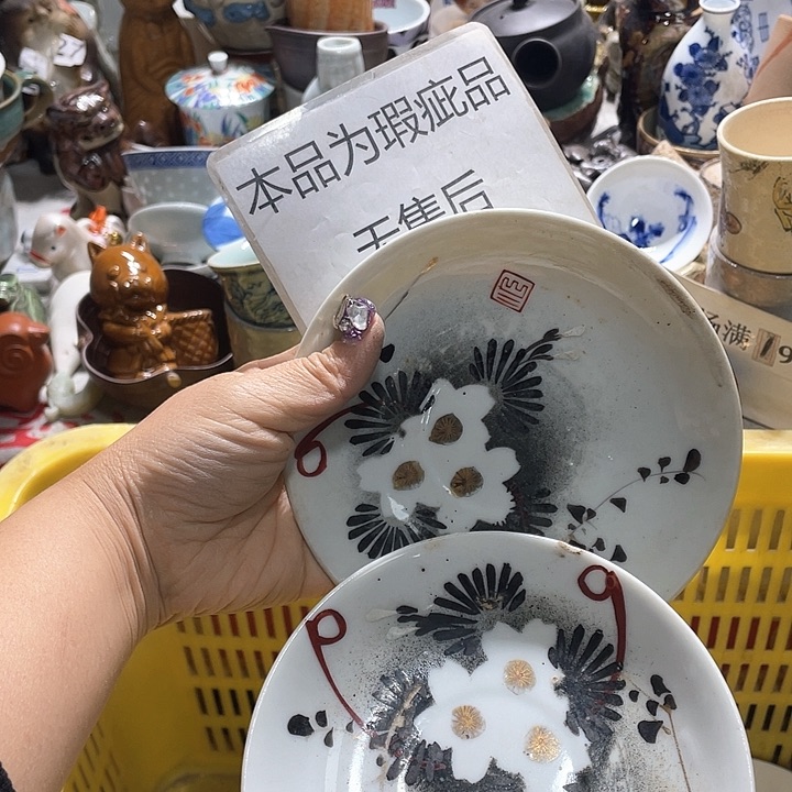 瓷片19.9包邮新疆西藏不发货