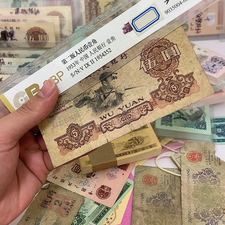 旧品瑕疵中间豹顺子尾炼钢五元真币号码如图