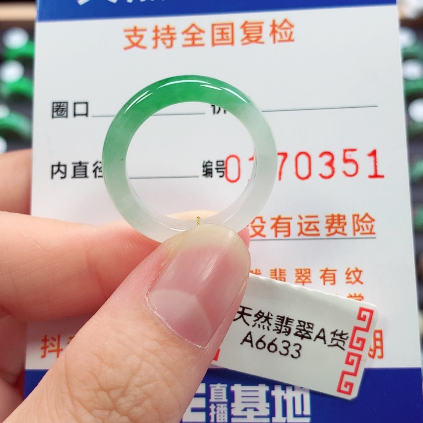 【闪购商品】未镶嵌戒指翡翠18号