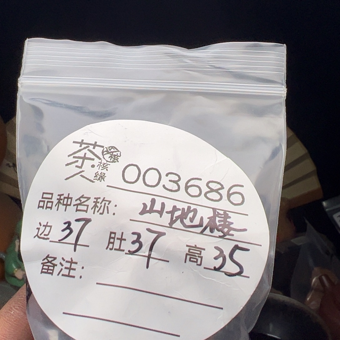 文玩核桃吊坠我们