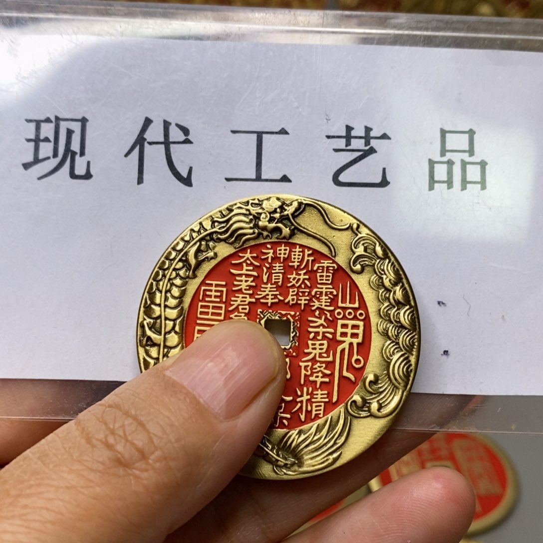 铜现代仿制工艺文创铜币 
