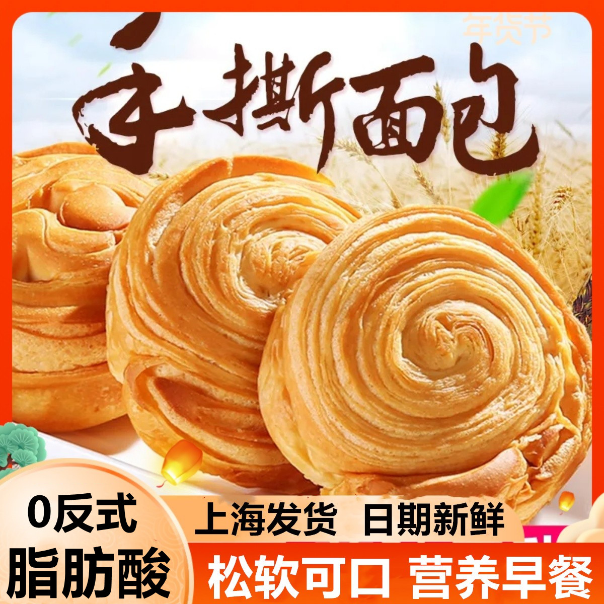 木糖醇手撕面包糕点整箱无糖精孕妇零食糖尿中老年人早餐代餐食品