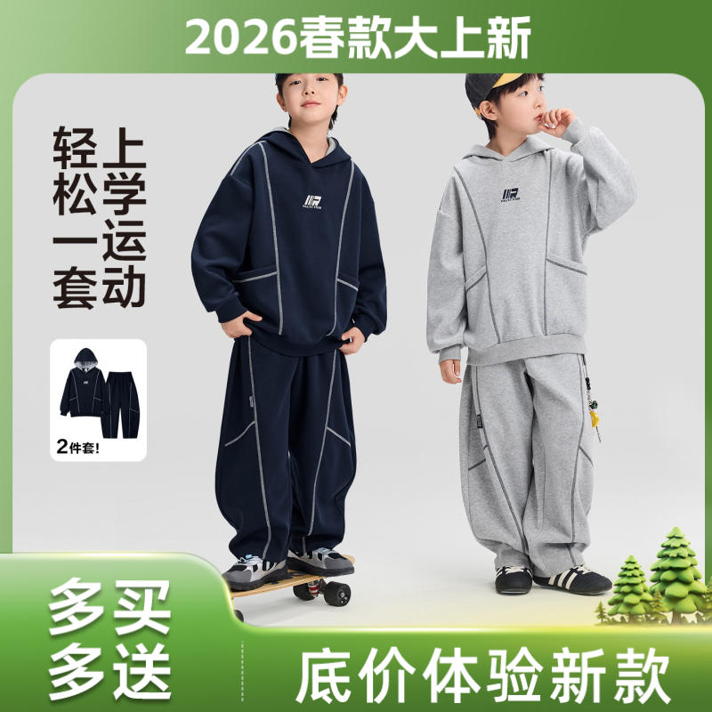 【运动健将】左西童装男童套装连帽卫衣裤子春装2026男孩两件套