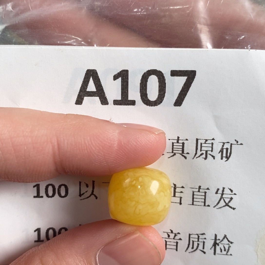 未镶嵌蜜蜡珠宝奇石忧****o
