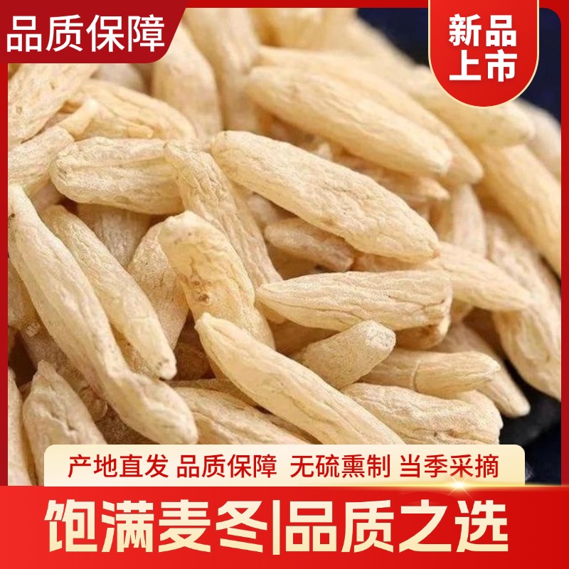 【四川】麦冬无熏硫颗粒饱满新货优选中药麦冬正品
