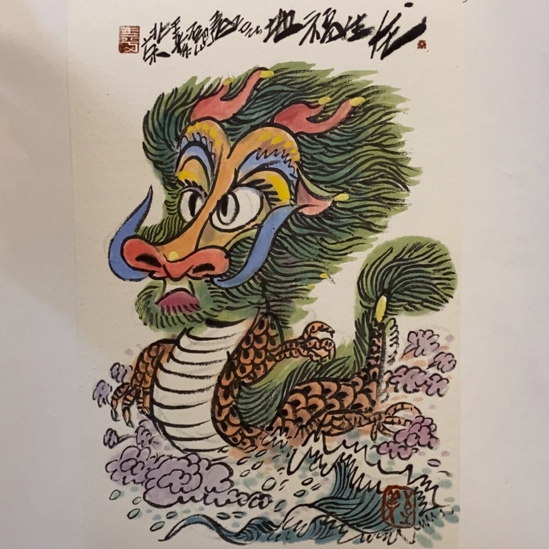 国画大匠艺术王远胜老师作品画芯18+25cm