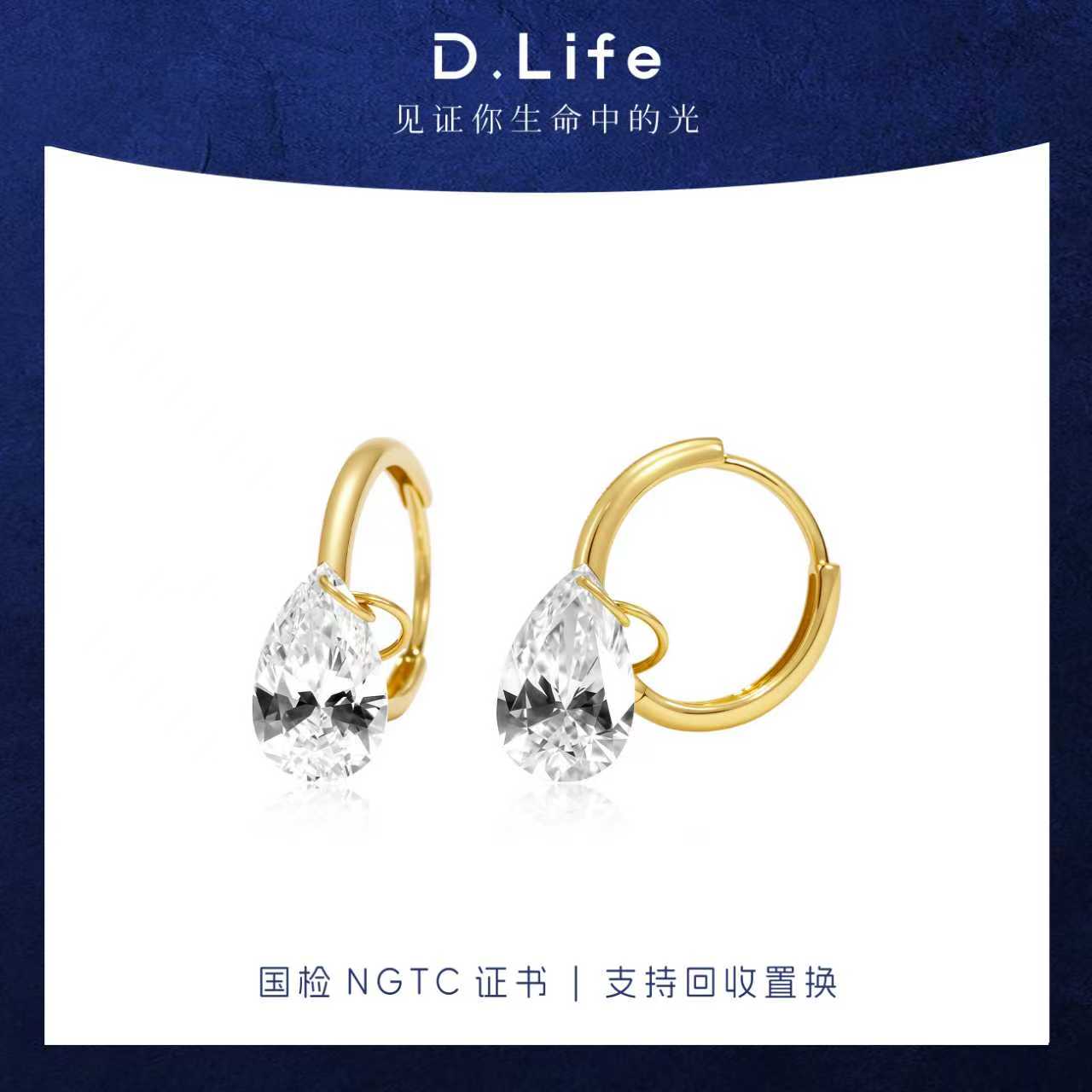 实验室培育钻石18K金50分水滴打孔耳圈内径一厘米（顶参培育钻石）