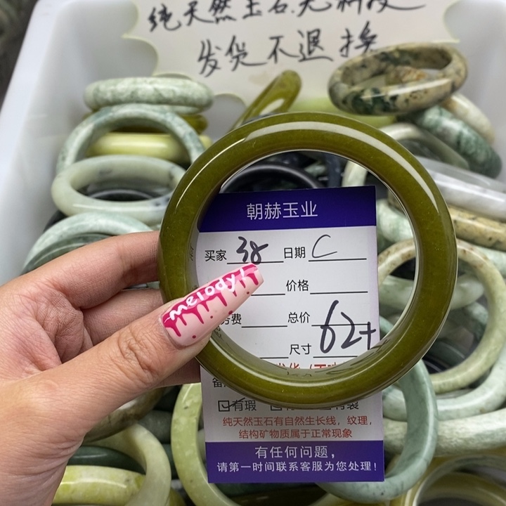 蛇纹石玉手镯未镶嵌