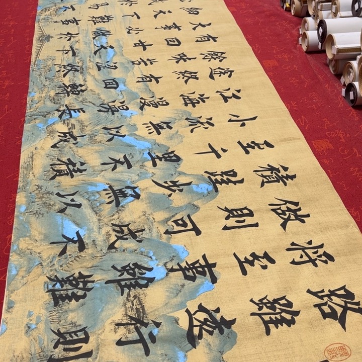 书法路虽远堵金栋江山180✖️48