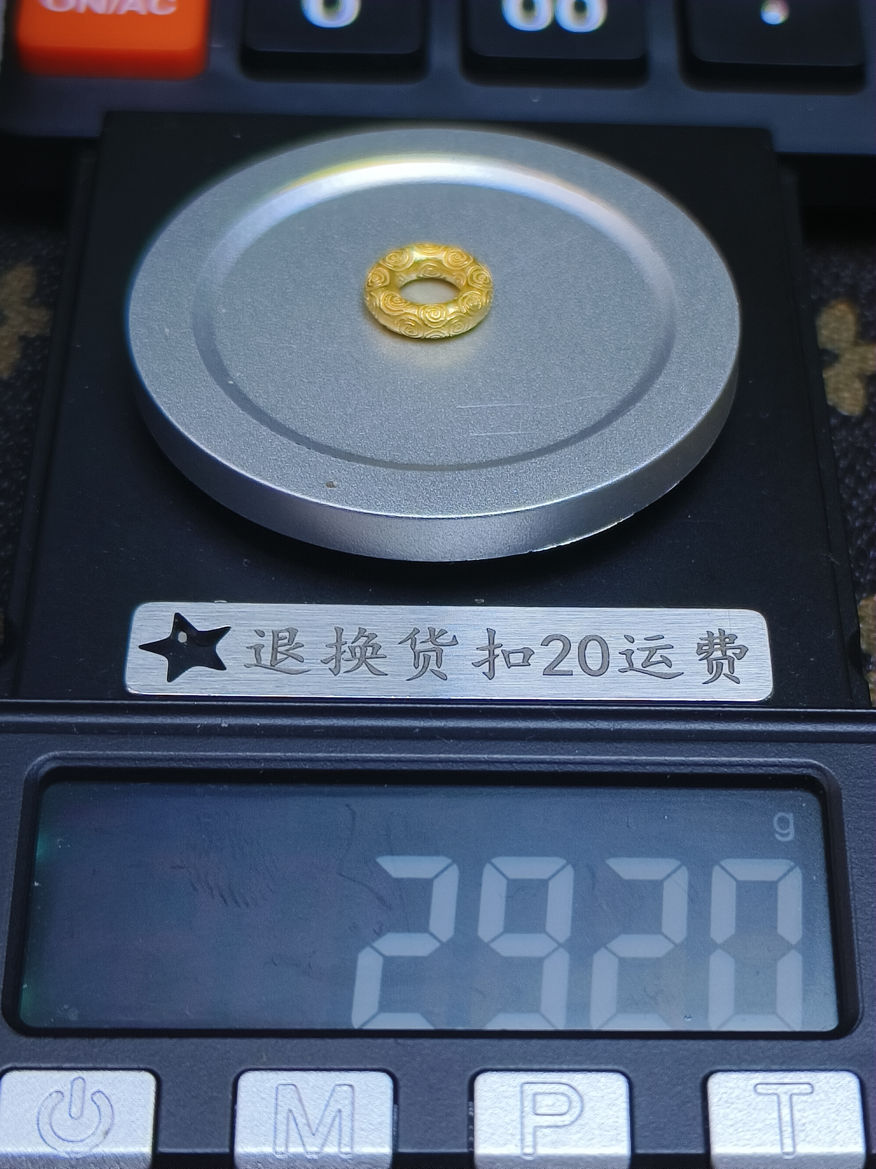 黄金文玩配饰足金999