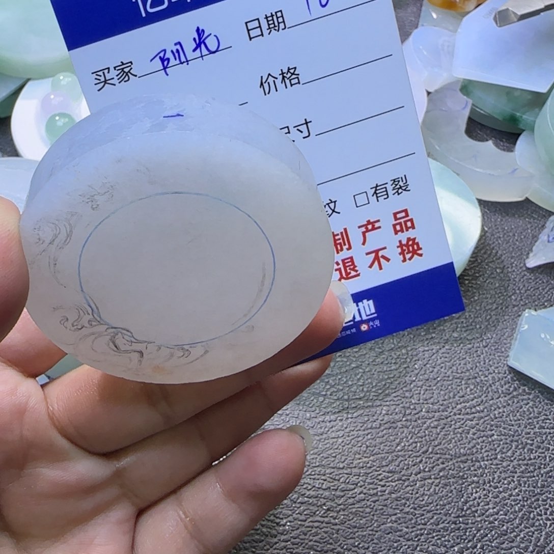 定制翡翠未镶嵌阳****a定制