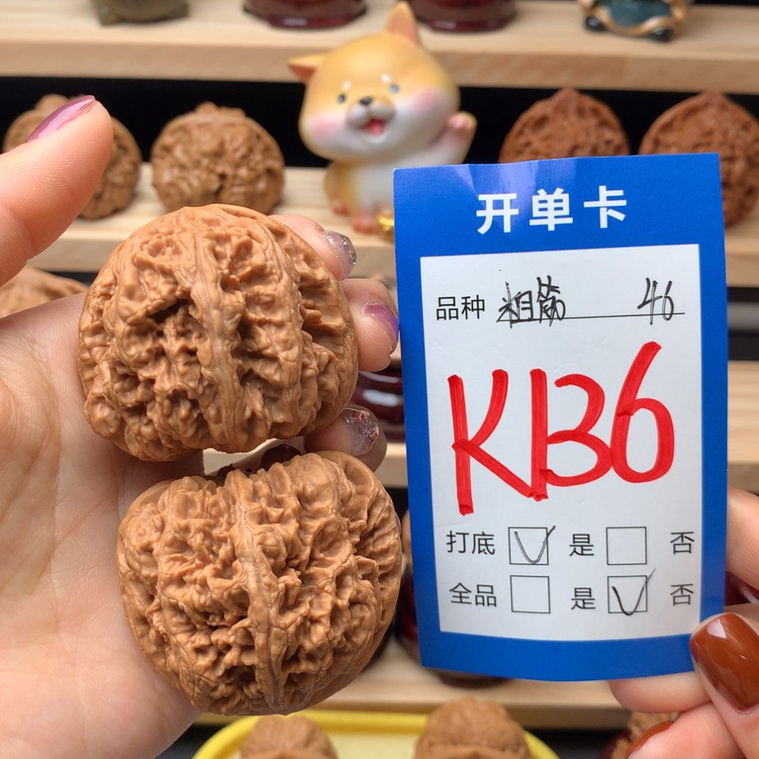 文玩核桃把件136号 粗筋