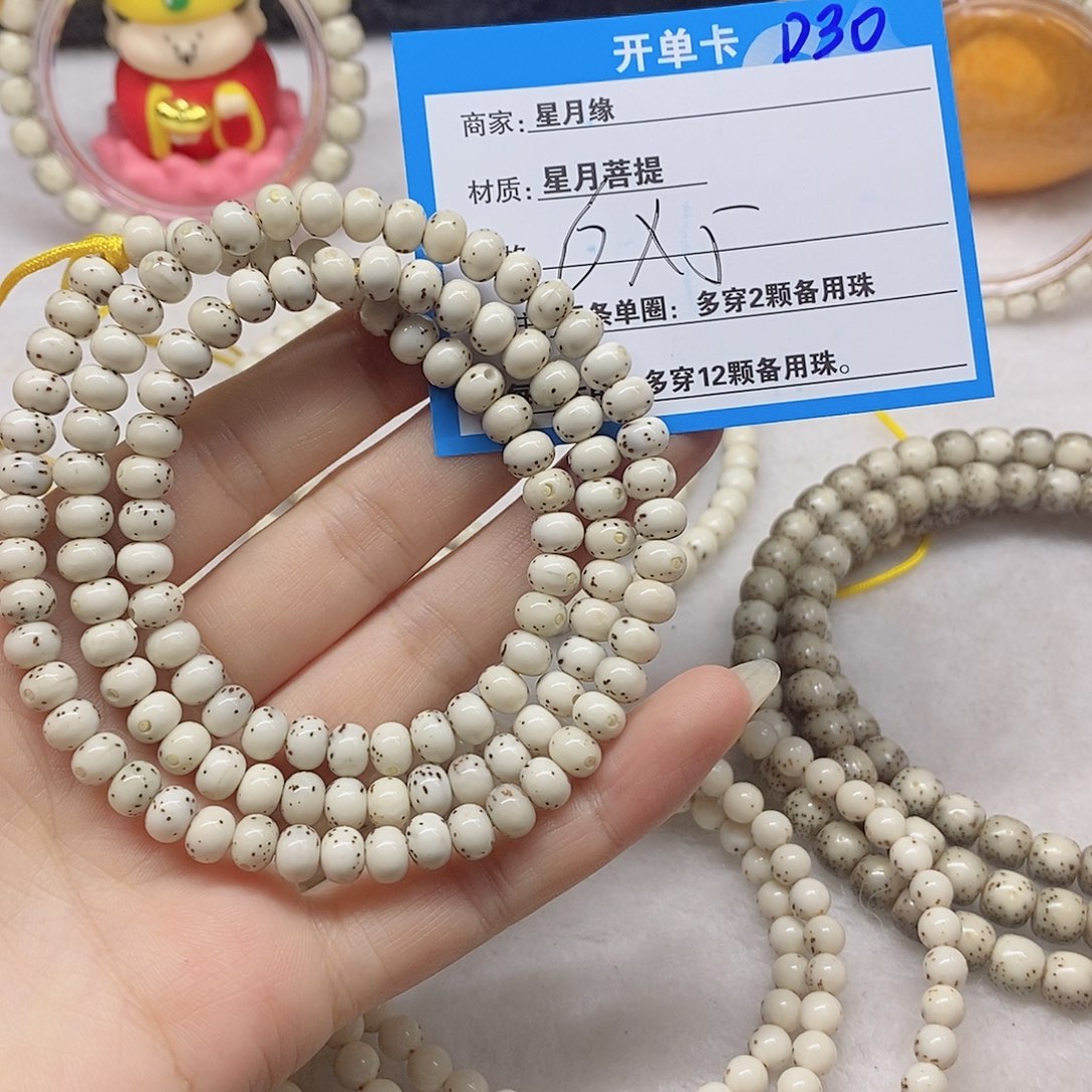 星月菩提吊坠D39;@)@$@‘llll