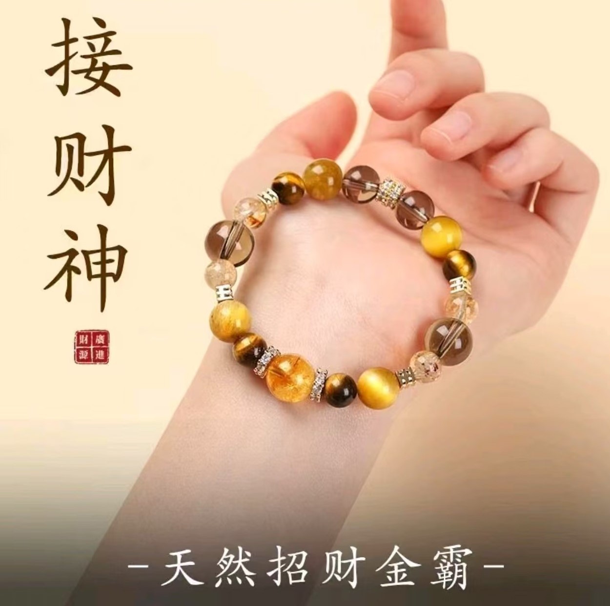 合金仿水晶手镯 水晶手链金霸大综合虎眼石水晶设计手链女款情侣