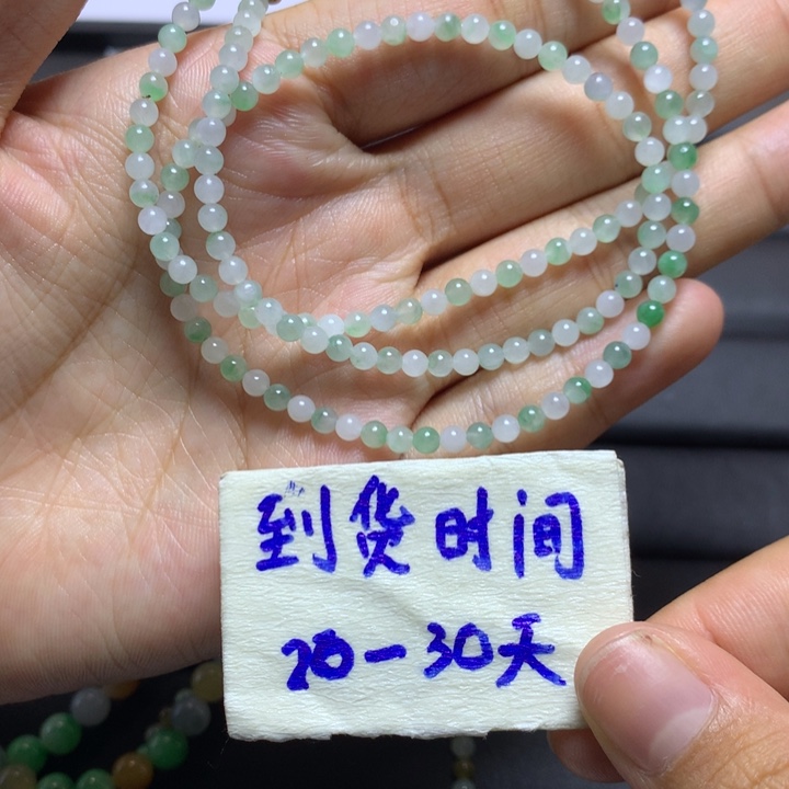 未镶嵌定制翡翠翡翠珠链卡3.5不退不换