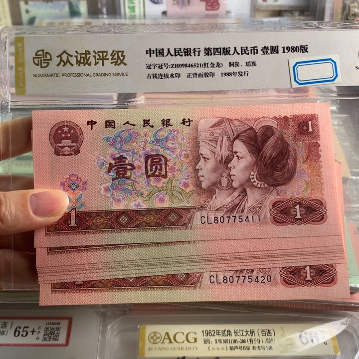 90年一元金枝玉叶十连号，带荧光号随机
