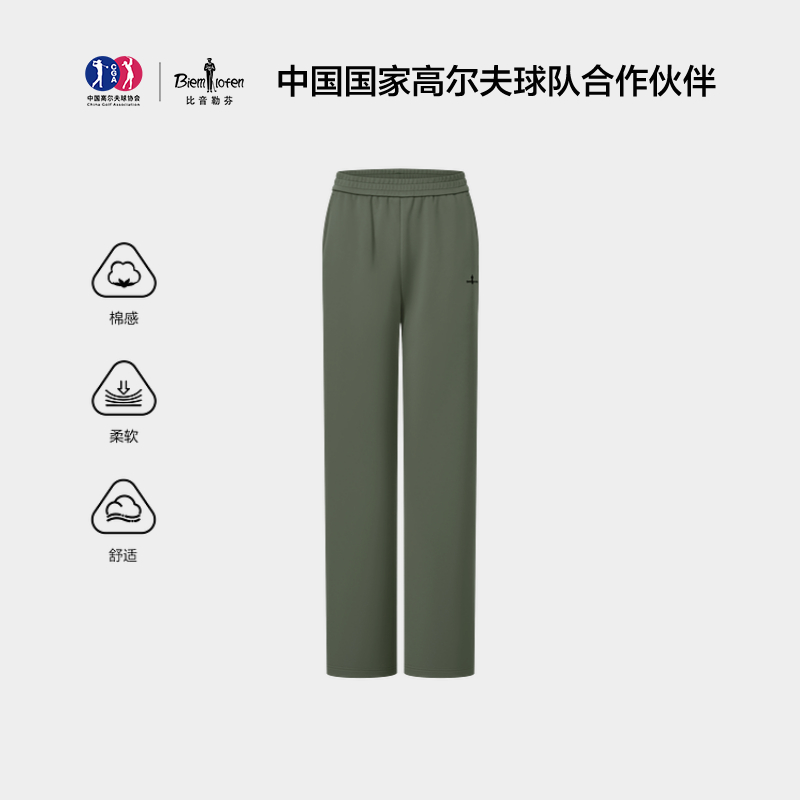 【涤纶空气层】比音勒芬2025秋季新款女士长裤棉感针织休闲喇叭裤