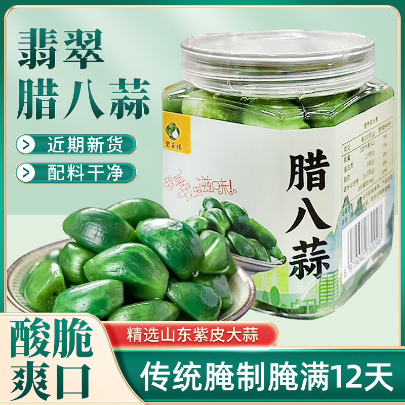 半价抢腊八蒜新鲜腌制绿蒜酸甜爽口下饭小菜下酒菜腊八蒜罐装400g