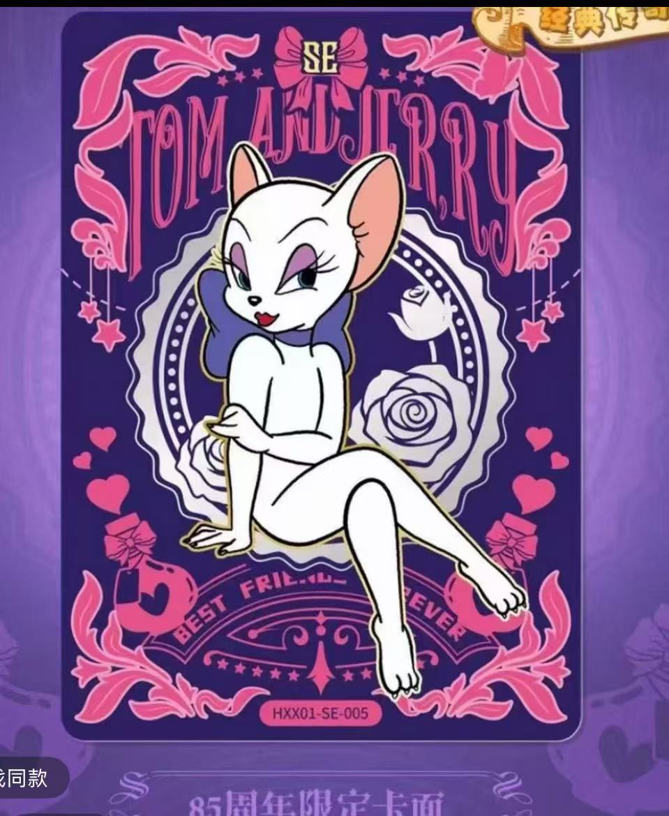 【玩法合集】猫和老鼠百变包第一弹十元包