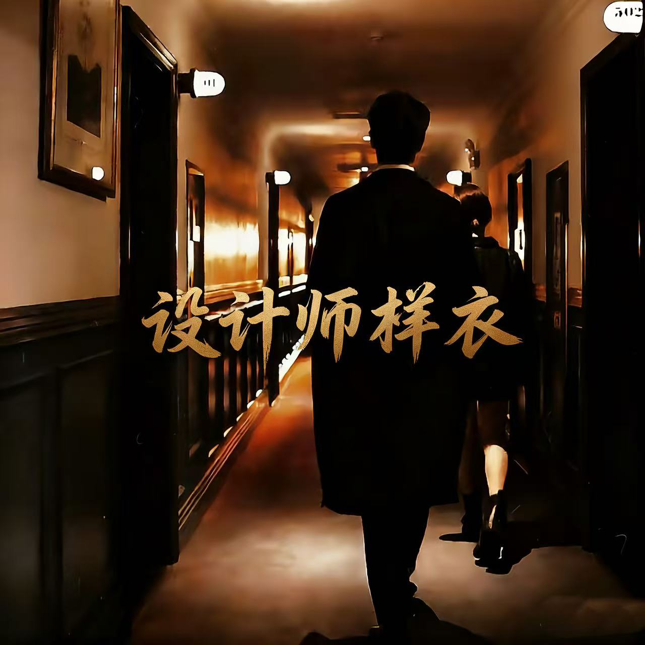 秋冬常规长袖男士保暖针织时尚男装休闲百搭夹克