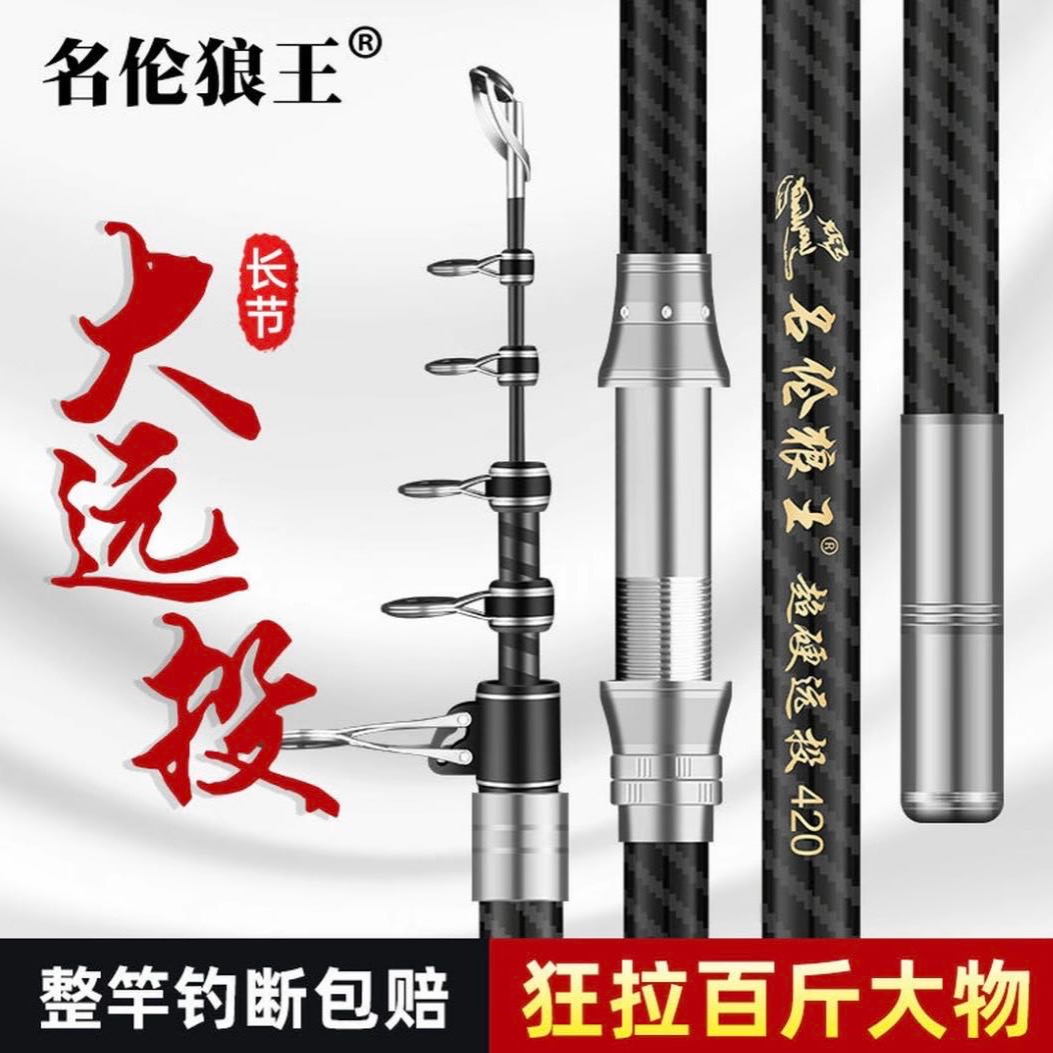 【名伦狼王】超硬4.0大远投带全金属无间隙渔轮套装锚杆大物锚杆