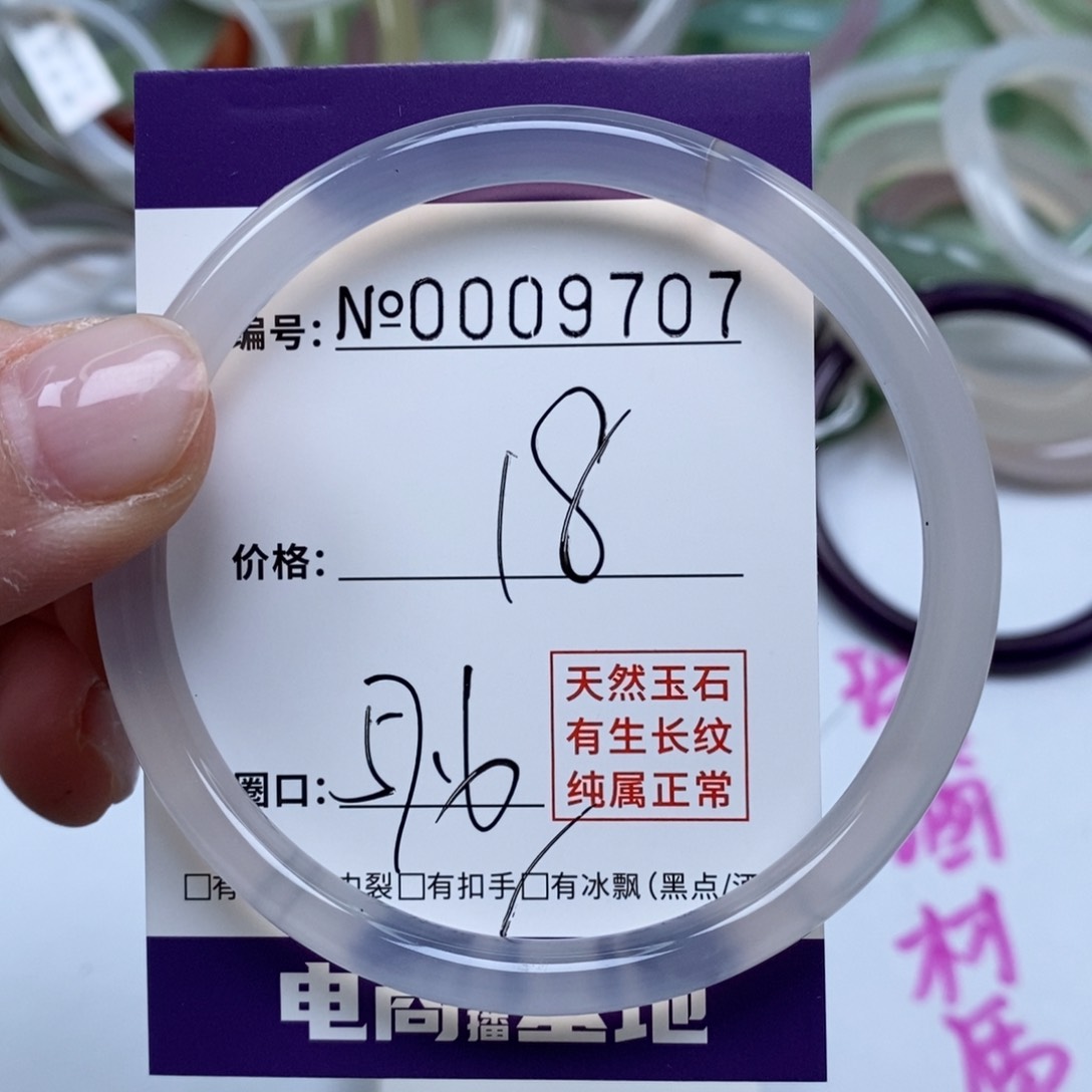 玛瑙/玉髓手镯未镶嵌9707