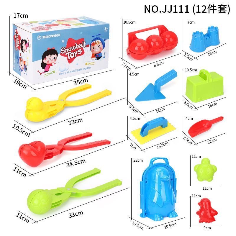 款式不指定 儿童冬季12件套户外雪夹加厚模具小孩玩雪打雪仗套装