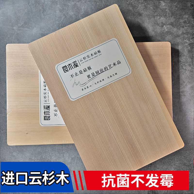 良木溪云杉菜板实木砧板家用商用原切加厚食品级厨房菜板评测推荐