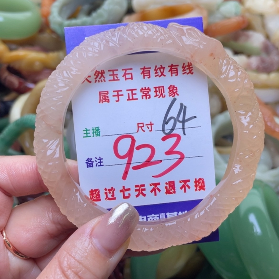 【闪购商品】石英质玉手镯（圆镯）未镶嵌