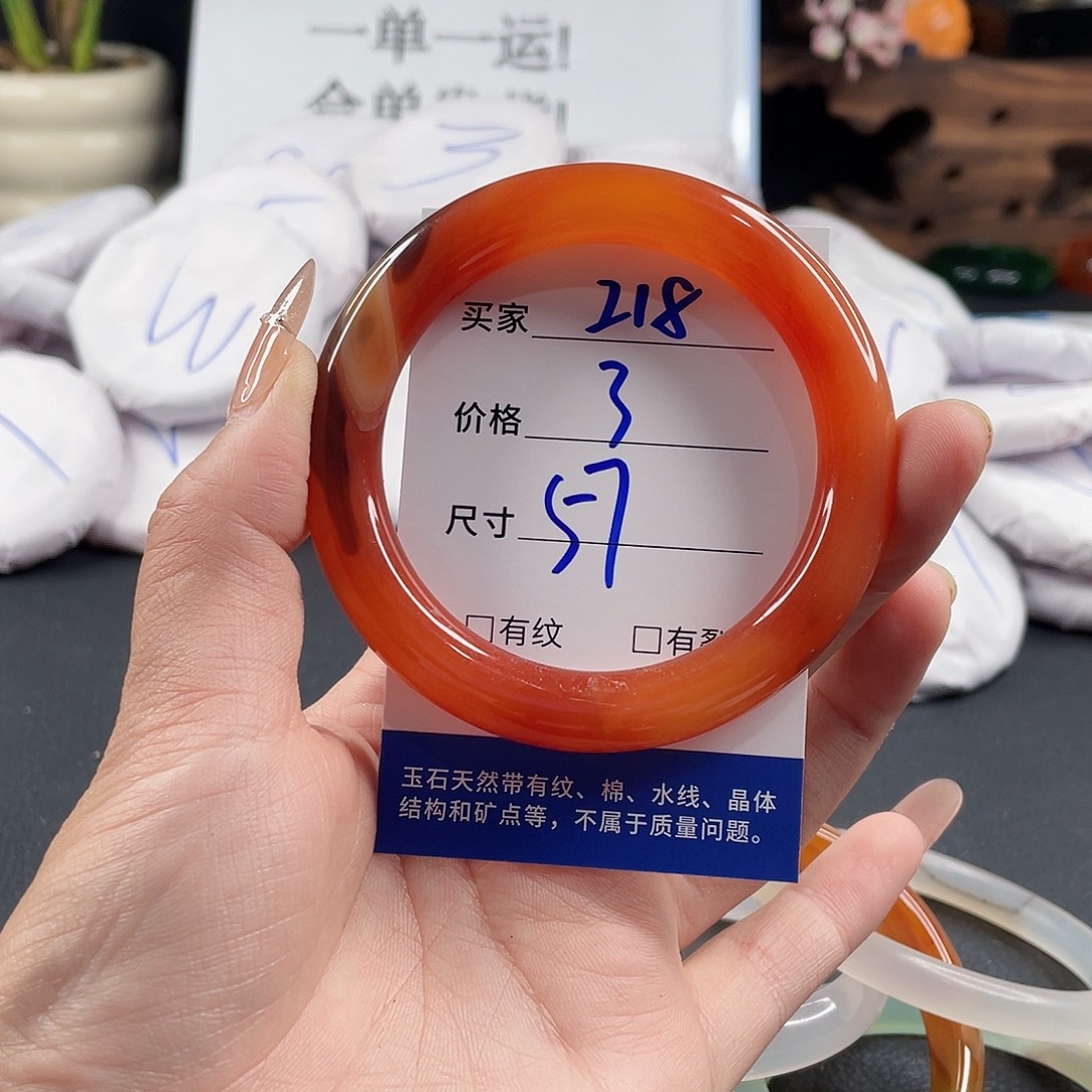 玛瑙/玉髓手镯未镶嵌