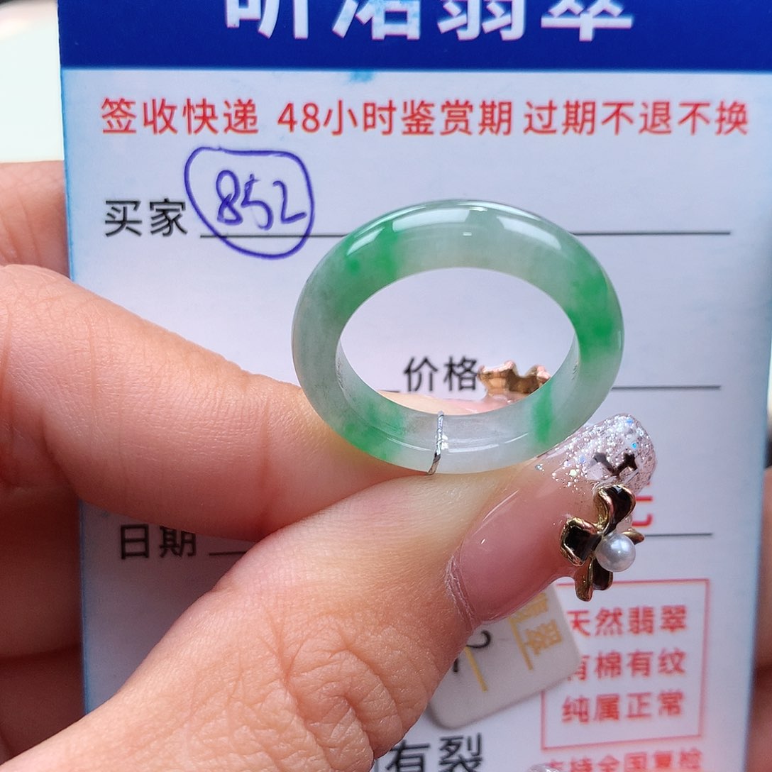 翡翠戒指未镶嵌12圈