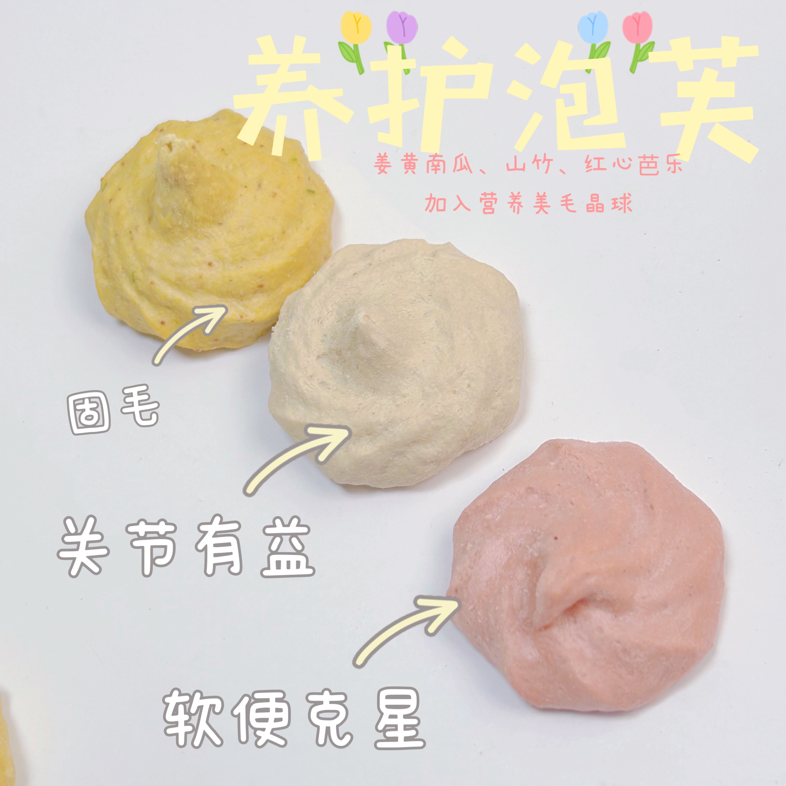 【曲奇下午茶】冻干山竹/姜黄南瓜/红心芭乐鸭曲奇猫狗通用零食营养