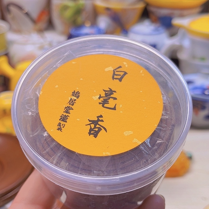 瓷片清库存满18包邮，新疆西藏不包邮