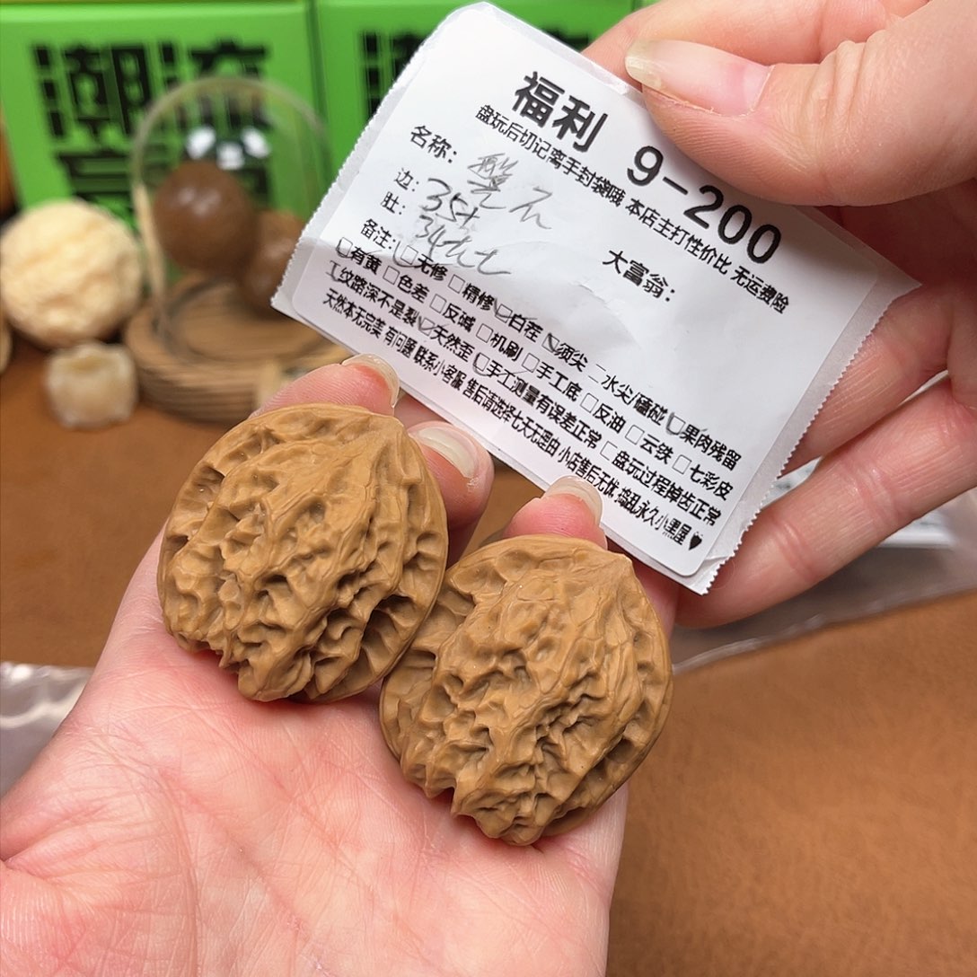 文玩核桃吊坠磐石福利9-200