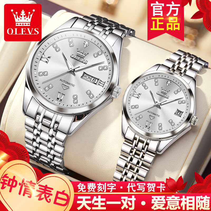 瑞士2025新款情侣手表情侣款一对正品男女士机械表名牌1314情侣表