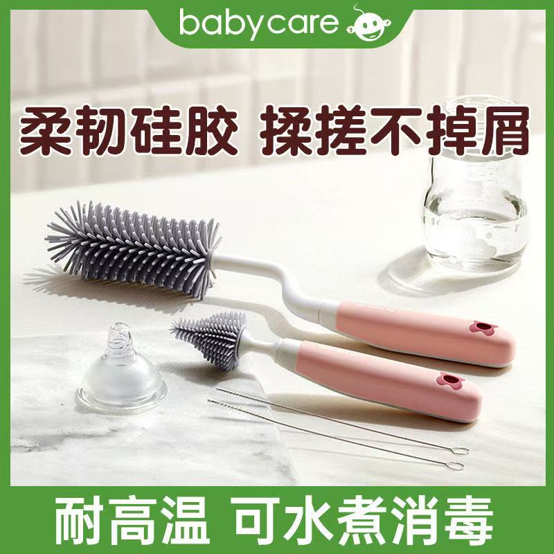 baby care 柔软硅胶奶瓶刷套装