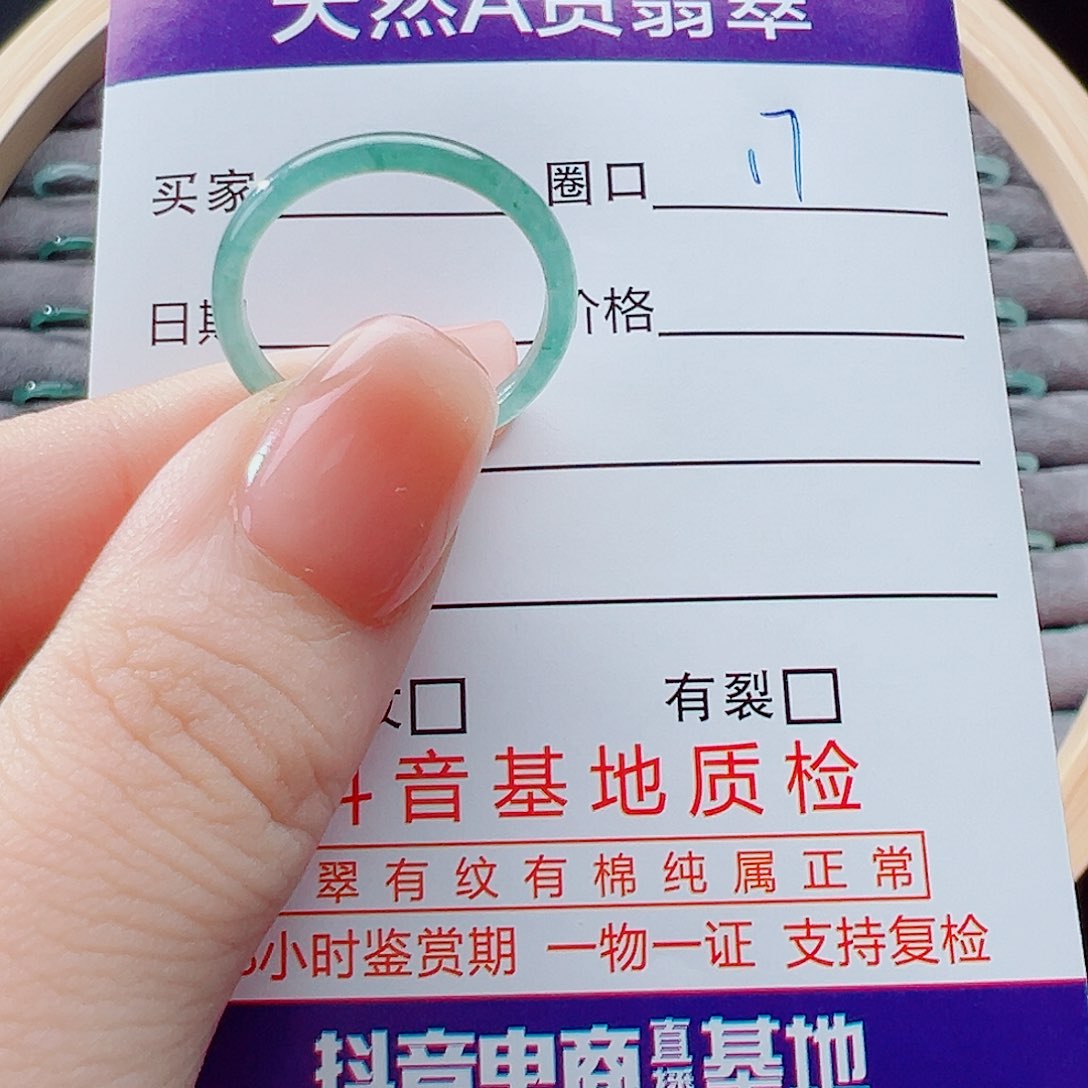 未镶嵌戒指翡翠悠*刘戒圈
