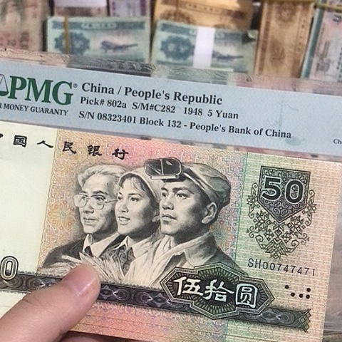3张退市9050福利品连号
