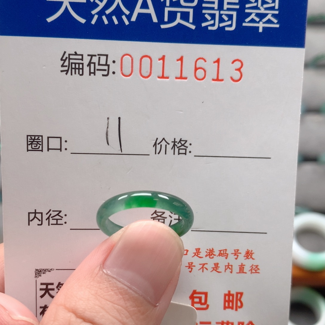 未镶嵌戒指翡翠戒圈