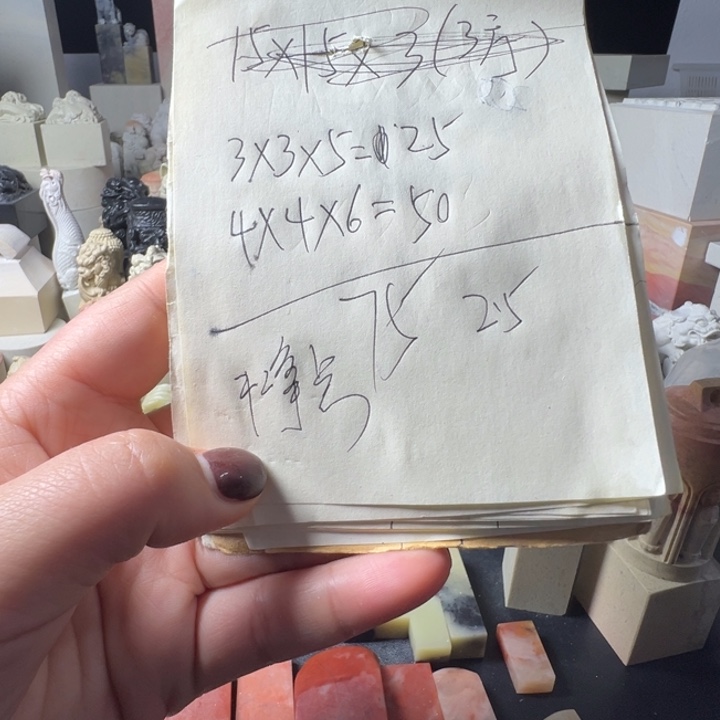 青田石艺****舍新矿印石