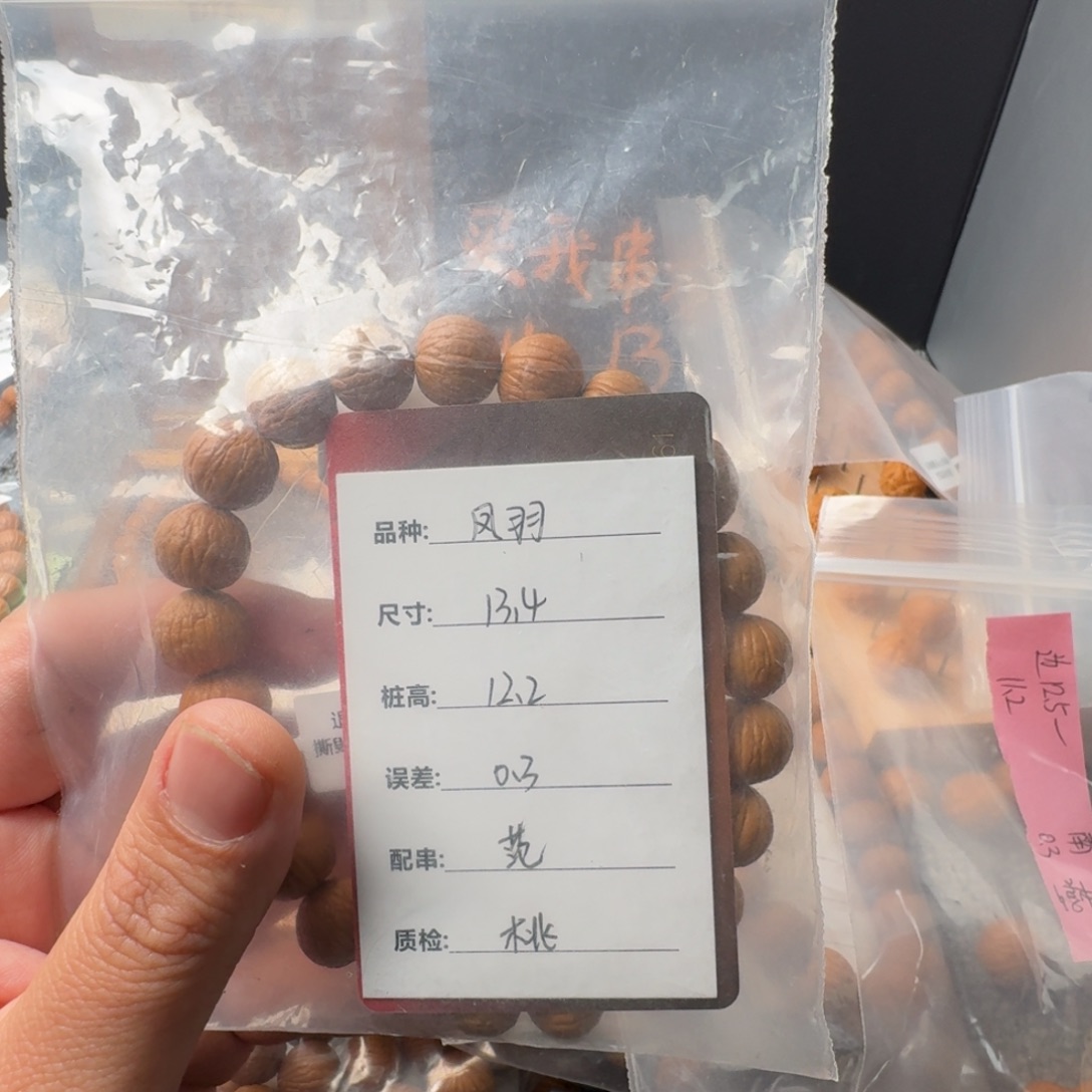 文玩核桃吊坠因**善凤羽