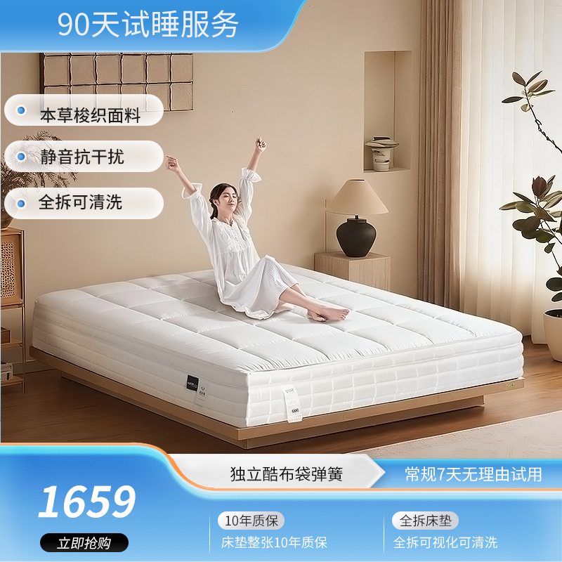 【本草】全拆式偏硬睡感家用卧室床垫护脊透气酷布独立袋弹簧可拆洗