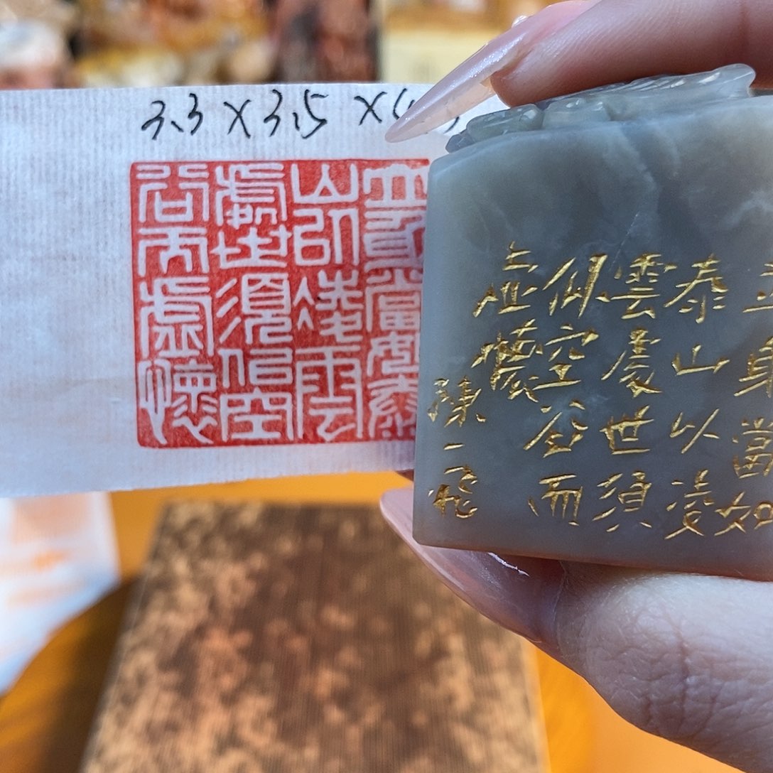 【闪购商品】寿山石印石7024 牧石书画篆刻作品