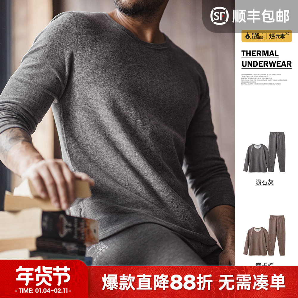 马登工装 “燃元素”保暖内衣套装花纱双面磨绒打底衫秋衣裤男冬