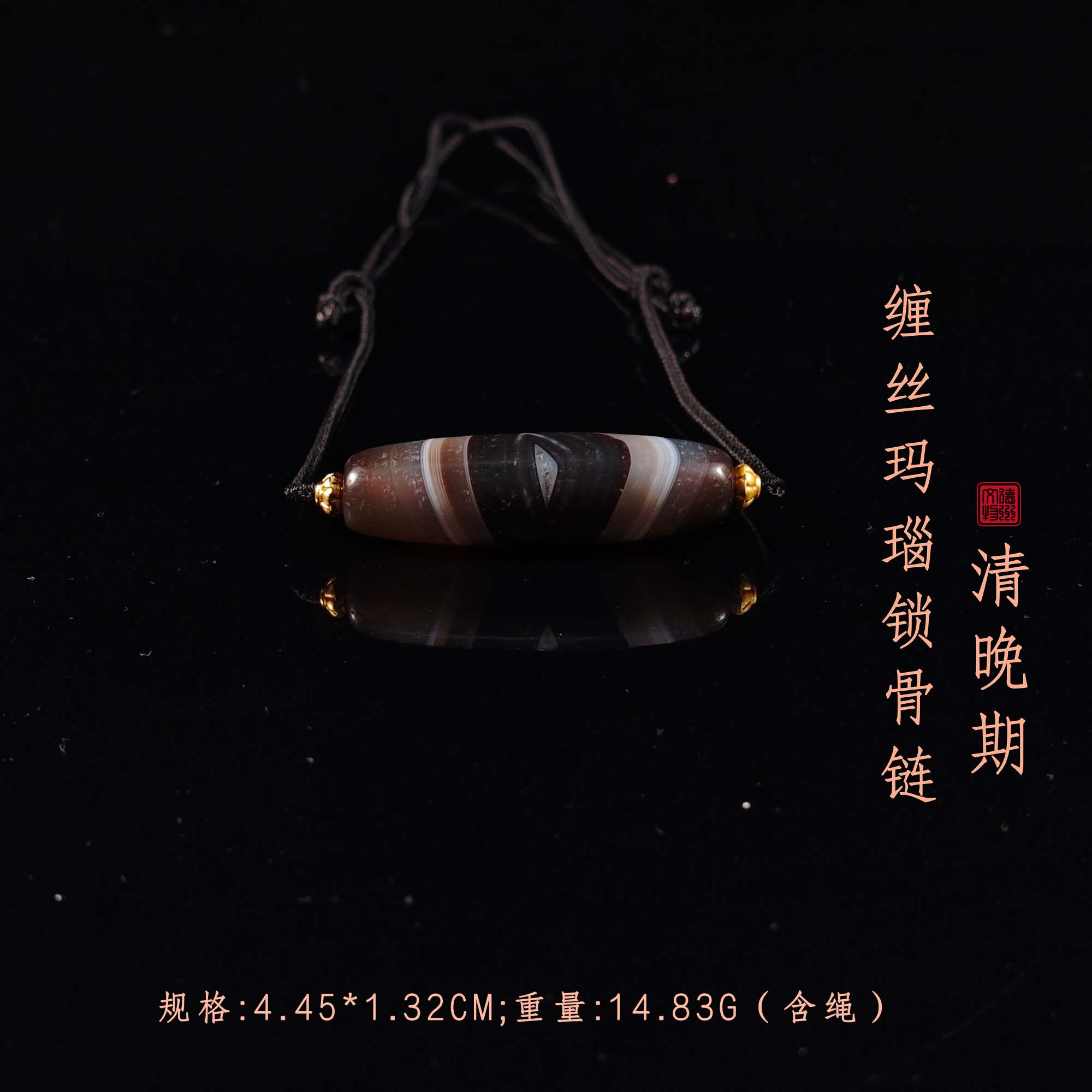 清晚期缠丝玛瑙锁骨链/DZ294947/古玩/收藏/德州文物